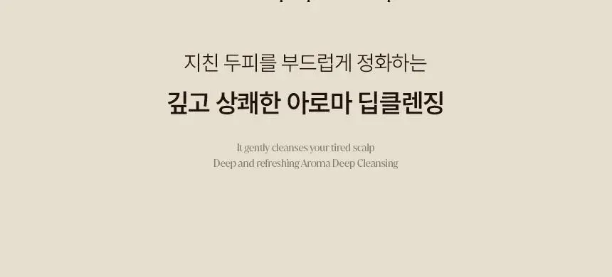 [신규런칭/모발빠짐고민] 이드르르 스칼프스파 샴푸 120ml 상세페이지 5